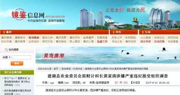 技術推廣服務領域反腐進行時，鹽城紀委重拳出擊半天連查四名官員