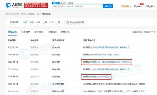 小米與螞蟻集團關聯公司入股支出寶，布局采購支出管理服務