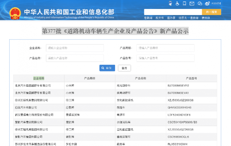 小米汽車外觀與配置細(xì)節(jié)曝光，代工廠或為北汽越野，上市時間未定