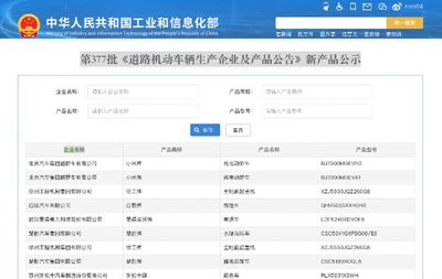 小米汽車(chē)外形與配置全面曝光，代工廠或?yàn)楸逼揭埃鲜袝r(shí)間仍懸而未決