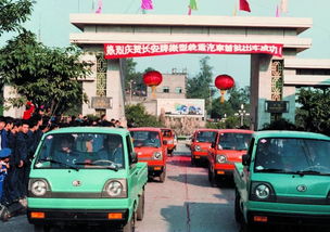 世紀(jì)長(zhǎng)安——軍轉(zhuǎn)民道路上的中國(guó)第一輛微型汽車(chē)