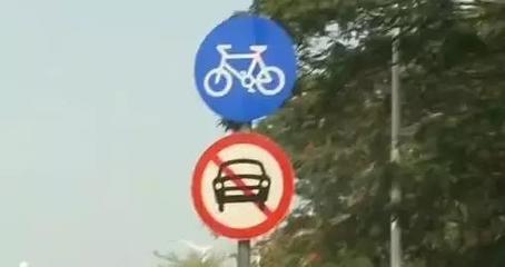 新建非機(jī)動(dòng)車(chē)道被占用？重罰1000元記3分，機(jī)動(dòng)車(chē)主需警惕