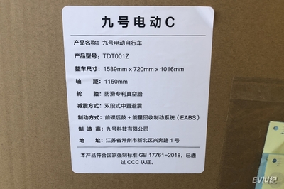 EV君和他的車 九號(hào)電車C60提車與用車記——城市機(jī)動(dòng)新伙伴