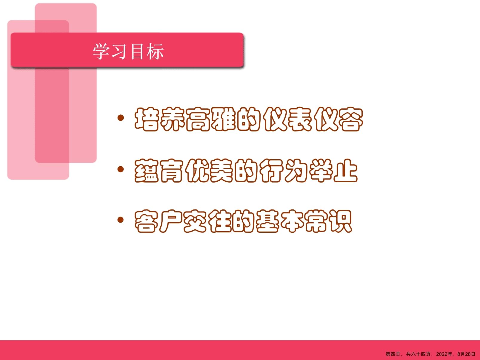 微笑服務(wù)禮儀在攝影服務(wù)中的重要性