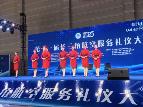 以禮儀展風(fēng)采，以服務(wù)鑄匠心 第十一屆長(zhǎng)三角航空服務(wù)禮儀大賽圓滿落幕
